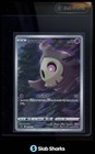 Duskull