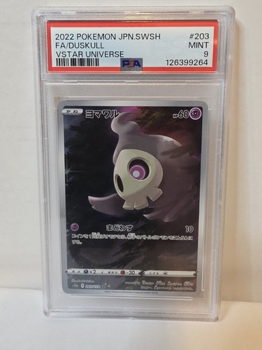 Duskull