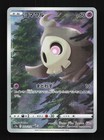 Duskull