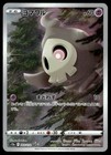Duskull