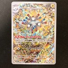 Magneton