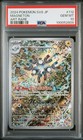 Magneton