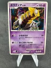 Poke Blower +
