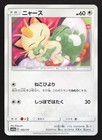 Meowth