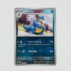 Nidoqueen