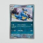 Nidoqueen