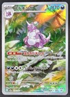 Nidoqueen