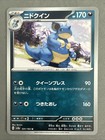 Nidoqueen