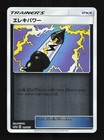 Electropower