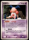 Ditto