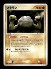 Ditto