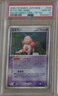 Ditto