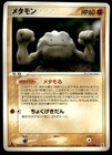 Ditto