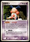 Ditto