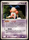 Ditto
