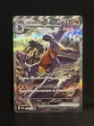 Cynthia's Garchomp ex