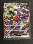 Cynthia's Garchomp ex