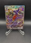 Cynthia's Garchomp ex