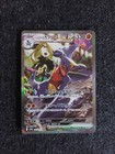 Cynthia's Garchomp ex