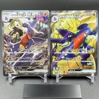 Cynthia's Garchomp ex