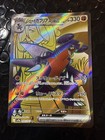 Cynthia's Garchomp ex