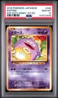 Koffing