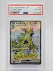 Tyranitar ex