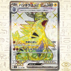 Tyranitar ex