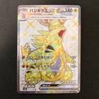 Tyranitar ex