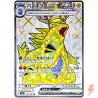 Tyranitar ex