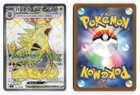 Tyranitar ex