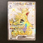 Tyranitar ex
