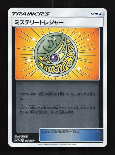 Mysterious Treasure