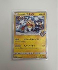 Sapporos' Pikachu 