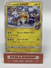 Sapporos' Pikachu 