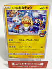 Sapporos' Pikachu 