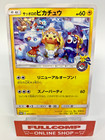 Sapporos' Pikachu 