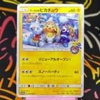 Sapporos' Pikachu 