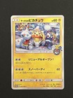 Sapporos' Pikachu 