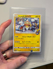 Sapporos' Pikachu 