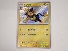 Luxio