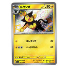 Luxio