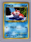 Goldeen