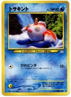 Goldeen