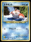 Goldeen