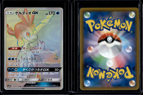 Keldeo GX