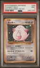 Chansey