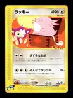 Chansey