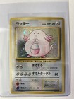 Chansey