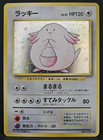 Chansey